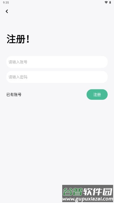 迁跃社区app截图2