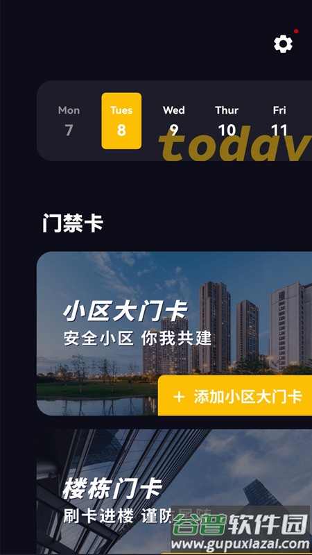 门禁卡复制软件截图1