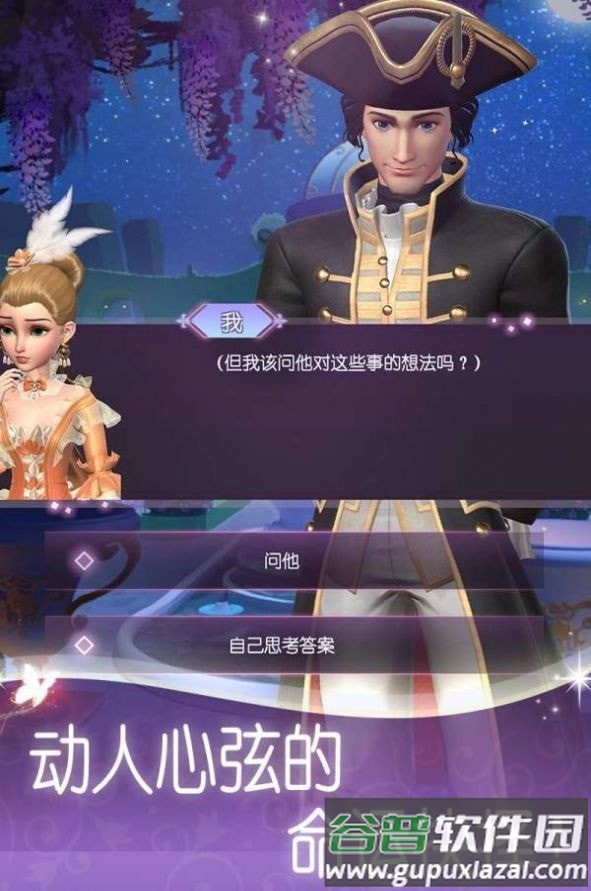 奇幻书境物语游戏国际版截图1