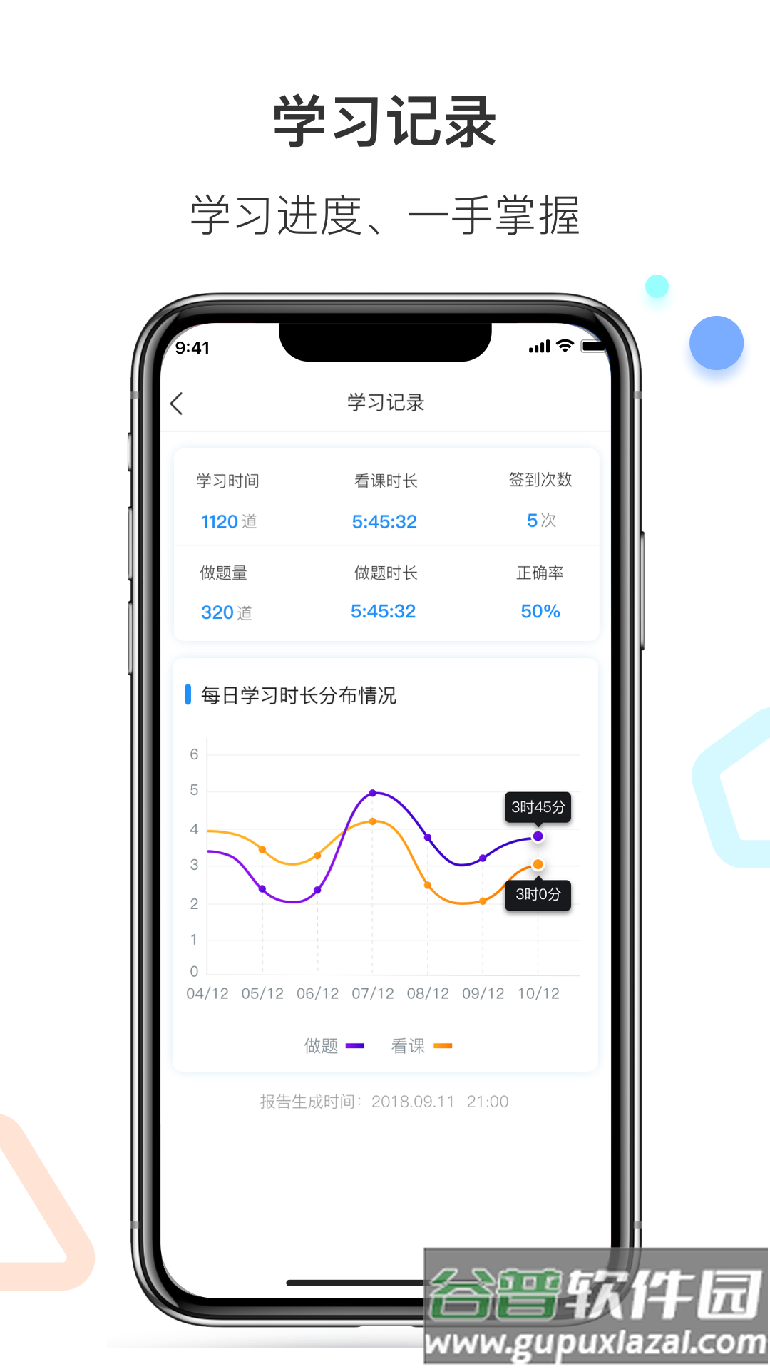 百通医学app题库免费版截图3