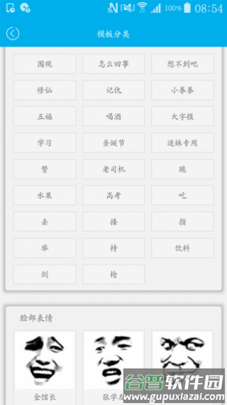 人人斗图app截图3