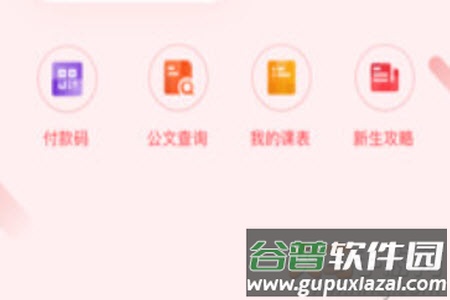 i深职app最新版 i深职app最新版