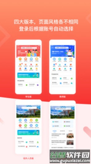 i深职app最新版截图3