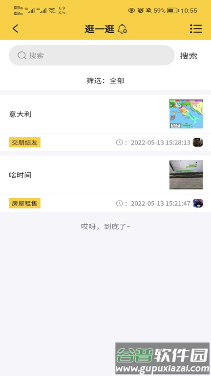 门牌儿官方版截图4