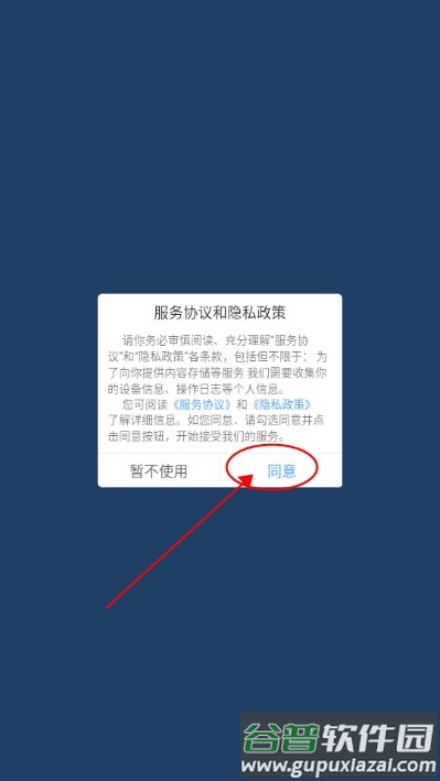 星速磁力bt官方免费版