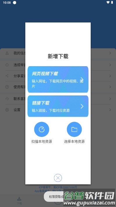 星速磁力bt官方免费版