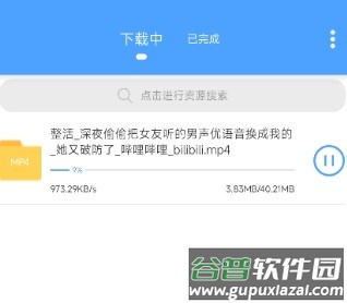 星速磁力bt官方免费版