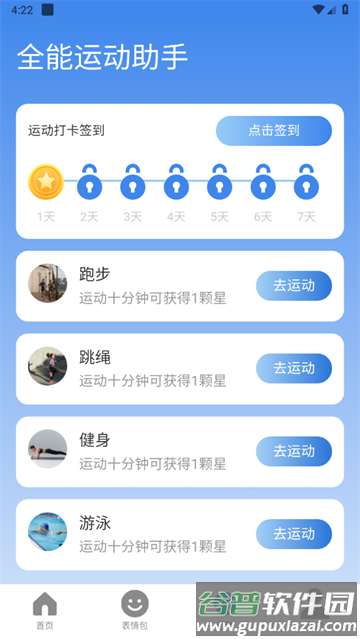 流量全能通app