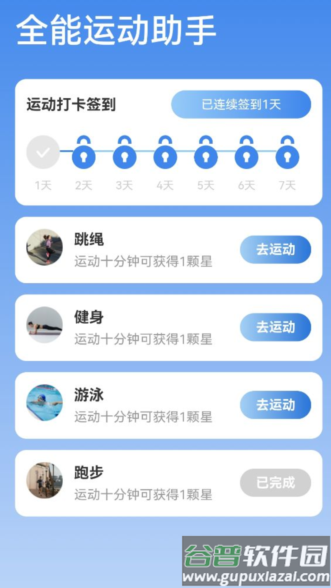 流量全能通app截图4