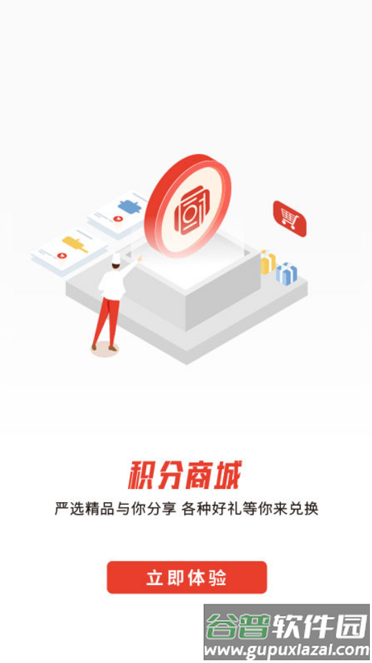 名厨之家客户端截图1