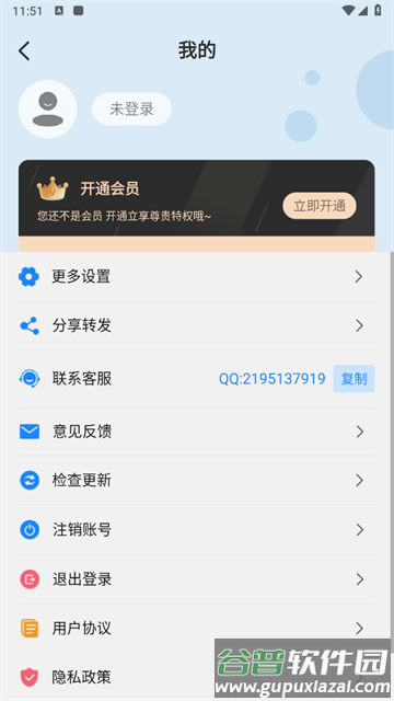 文本扫描王官方版