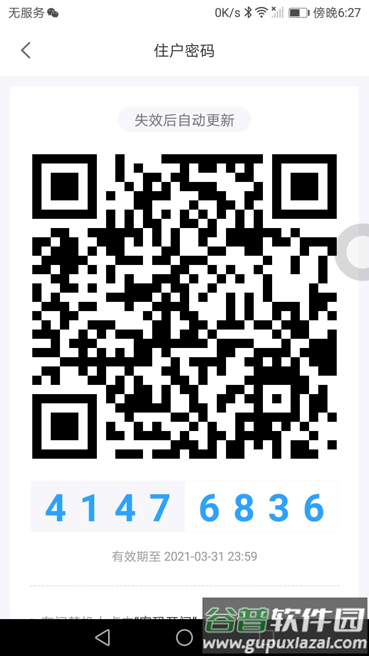 门开开最新版截图2