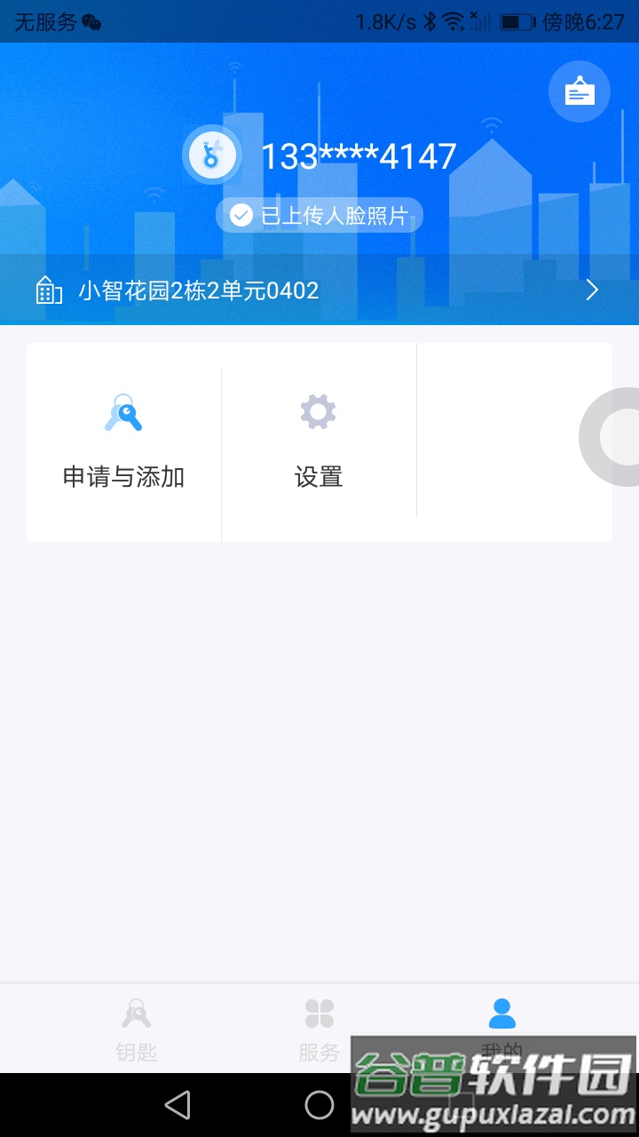 门开开最新版截图4