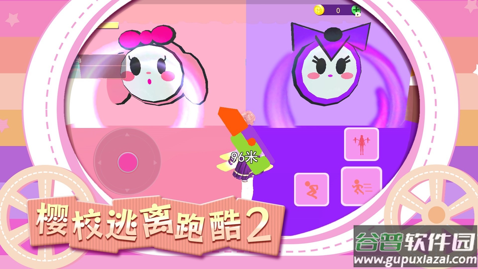 樱校逃离跑酷2游戏截图2