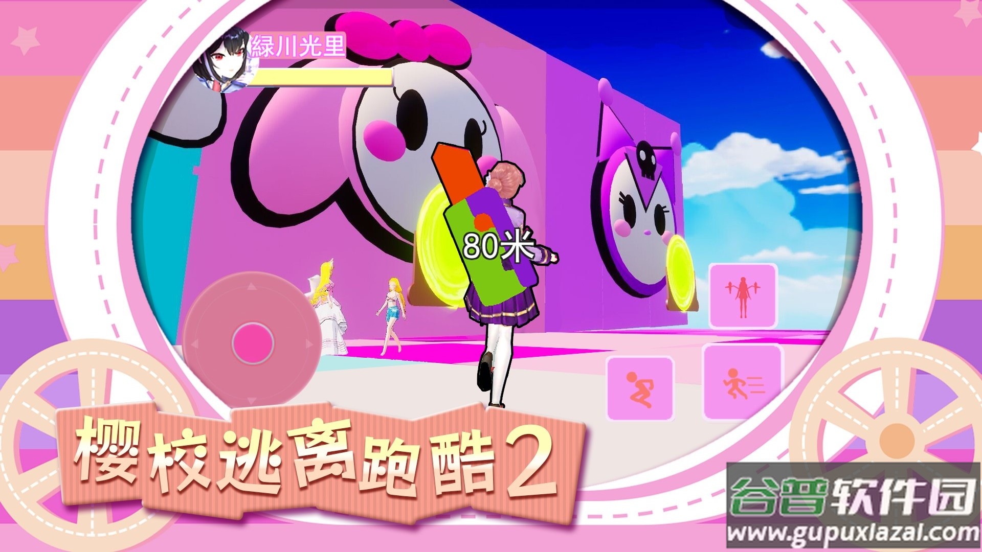 樱校逃离跑酷2游戏截图3