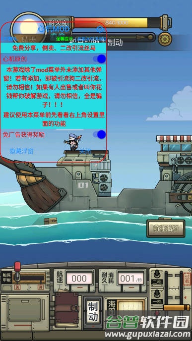 苍生号的奇幻漂流手游无限版