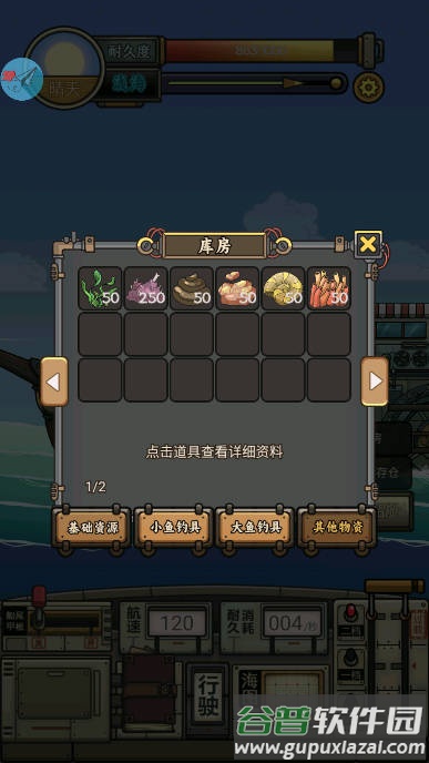 苍生号的奇幻漂流手游无限版截图1