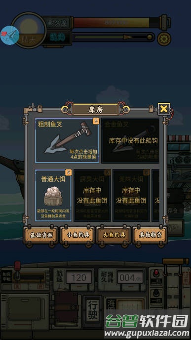 苍生号的奇幻漂流手游无限版截图2