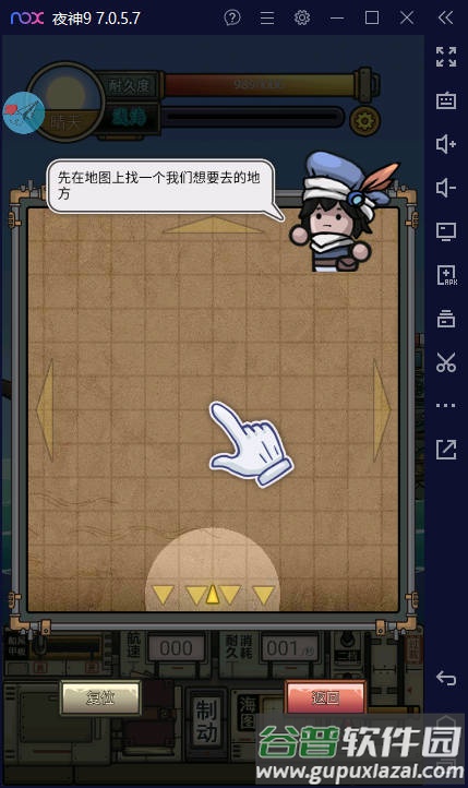 苍生号的奇幻漂流手游无限版截图3