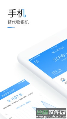 掌上客如云app下载安卓截图2