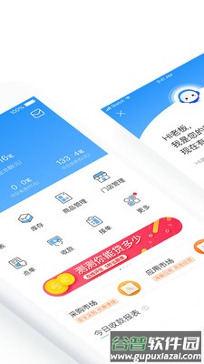 掌上客如云app下载安卓截图3