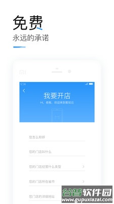 掌上客如云app下载安卓截图4