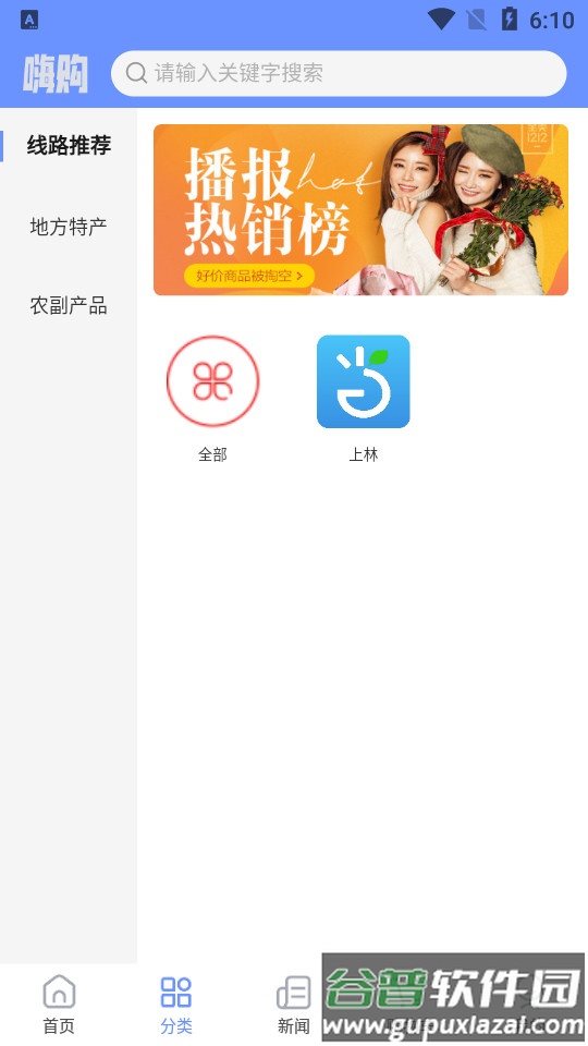 当乐当app客户端截图3