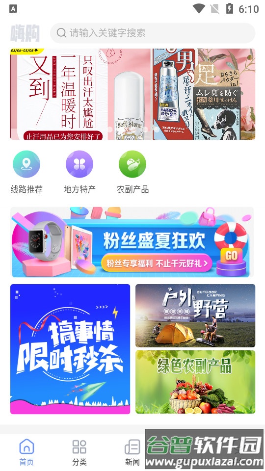 当乐当app客户端截图4