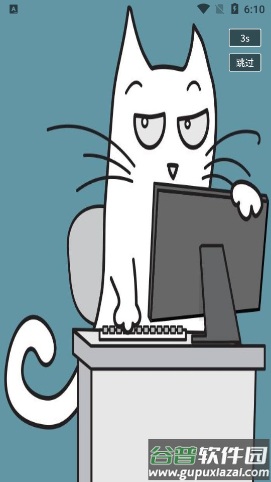 当乐当app客户端截图5