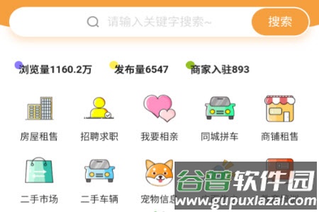 魏州网招聘信息app 魏州网招聘信息app