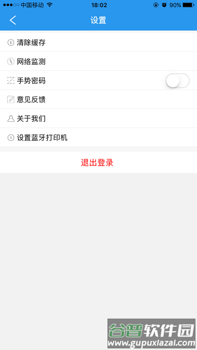 门店经营宝app官方版截图2