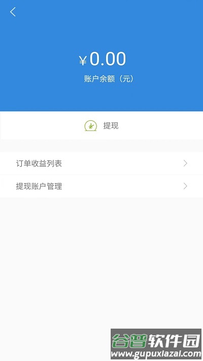 门店管理软件截图1