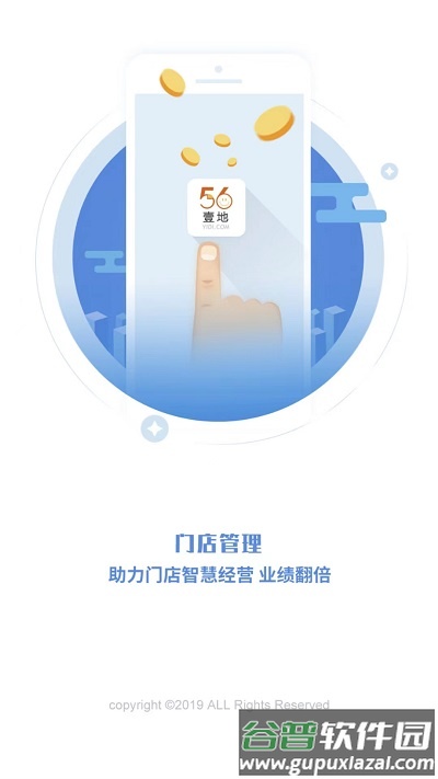 门店管理软件截图4