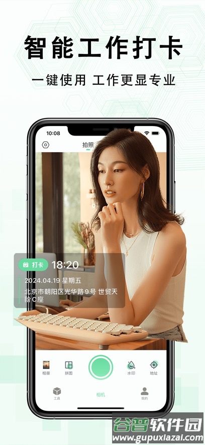 多多水印相机打卡截图1