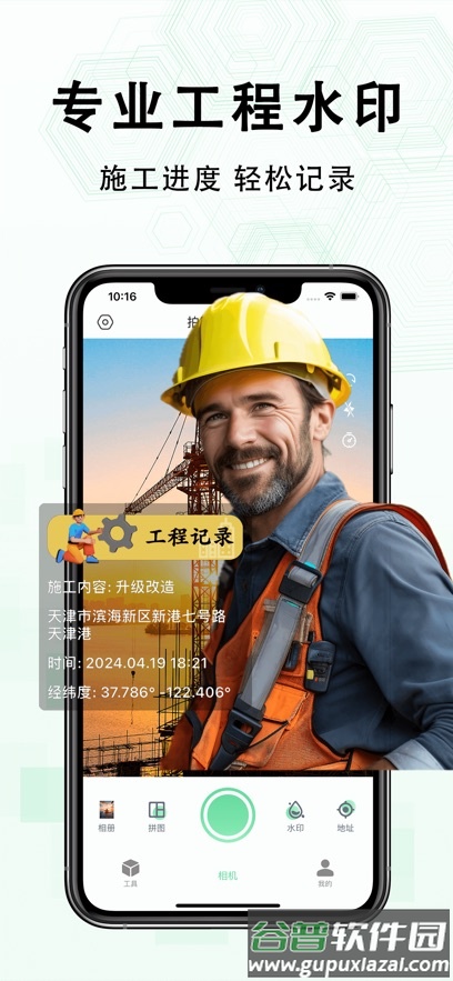 多多水印相机打卡截图2