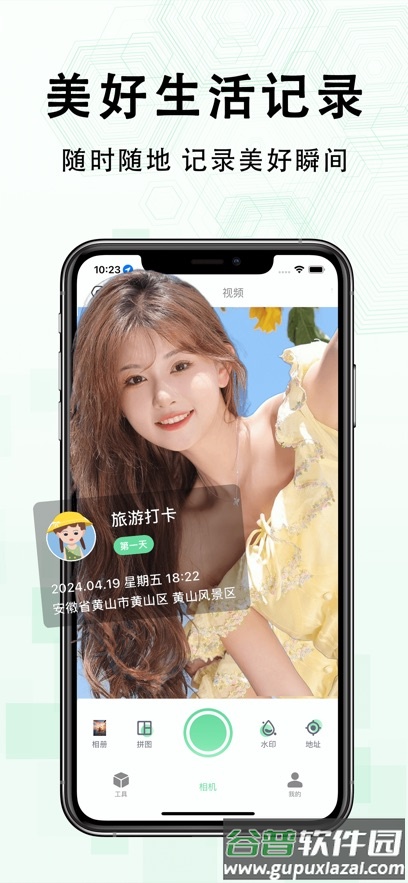 多多水印相机打卡截图3
