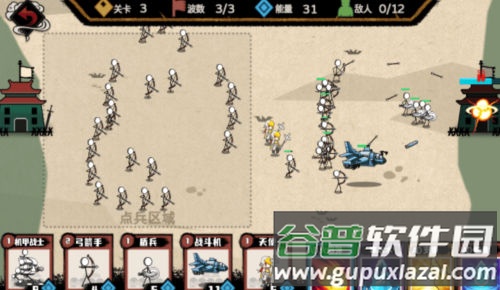 火柴人的纸上战争截图1