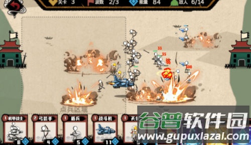 火柴人的纸上战争截图2