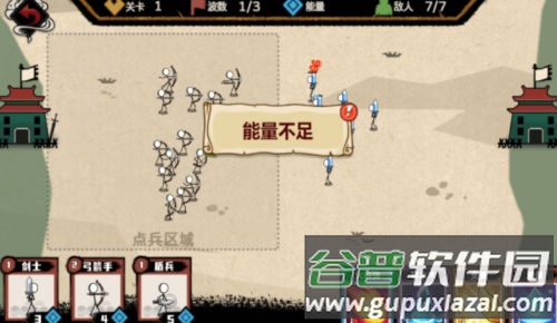 火柴人的纸上战争截图4