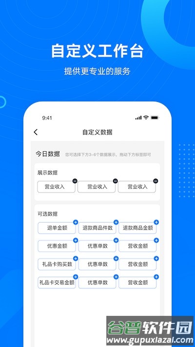 门店小助手官方版截图1
