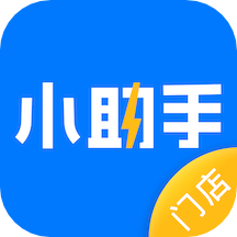 门店小助手免费下载安装-门店小助手安卓版v1.1.4