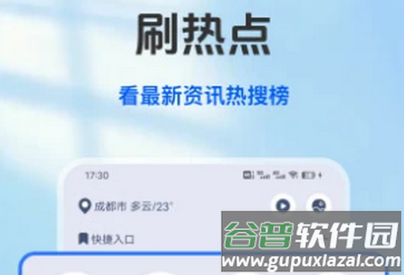 掌上浏览器app手机版