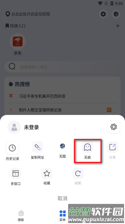 掌上浏览器app手机版