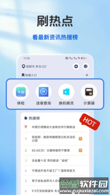 掌上浏览器app手机版截图4
