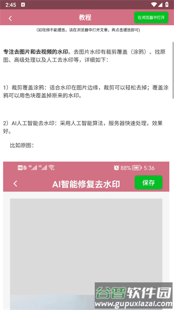 快去水印免费