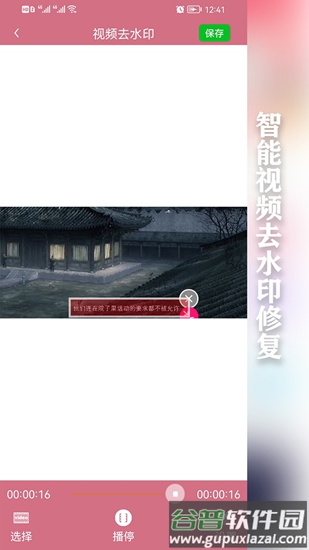 快去水印免费截图1