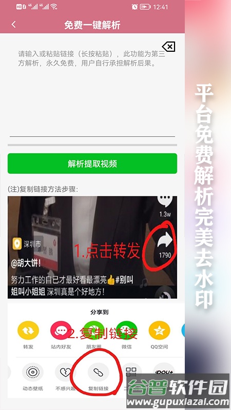 快去水印免费截图2
