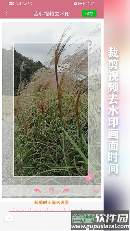 快去水印免费截图4