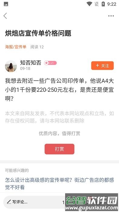 门店之家app截图3