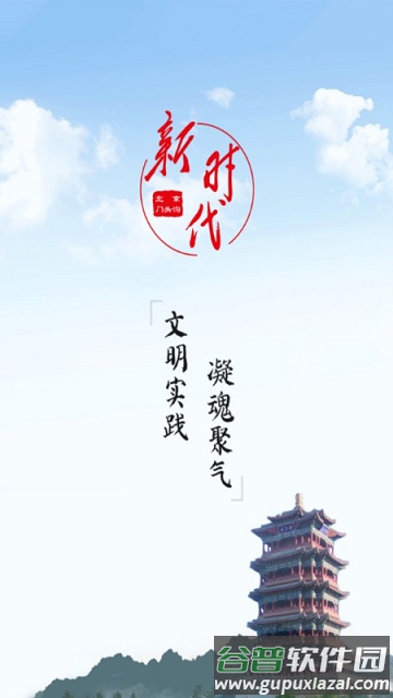 门头沟新时代app截图3